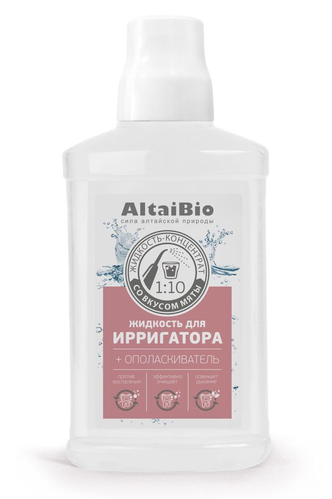 AltaiBio Жидкость для ирригатора, 400 мл, Две линии