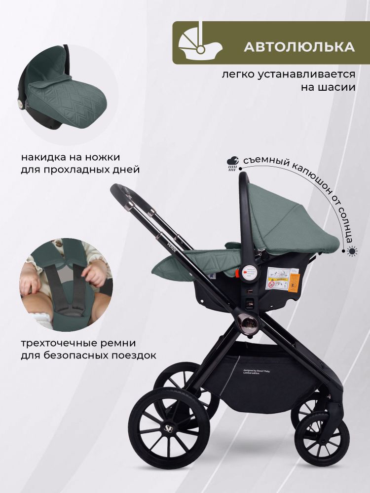 Автолюлька Sweet Baby Verde green