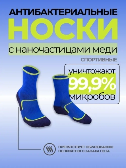 Носки спортивные для бега, марафонов и тренировок