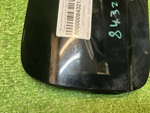 Лючок бензобака Toyota Camry xv70 (2018-2024)