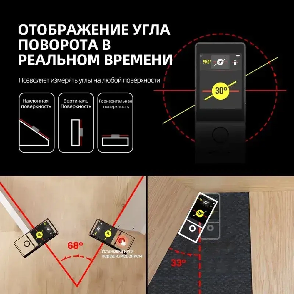 MILESEEY D9 Pro Лазерный Дальномер 100 м, Сенсорный IPS-Экран 2.4", Синхронизация с Приложением, Двусторонний Лазер, P2P, Живое Отображение Угла, Профессиональный Инструмент