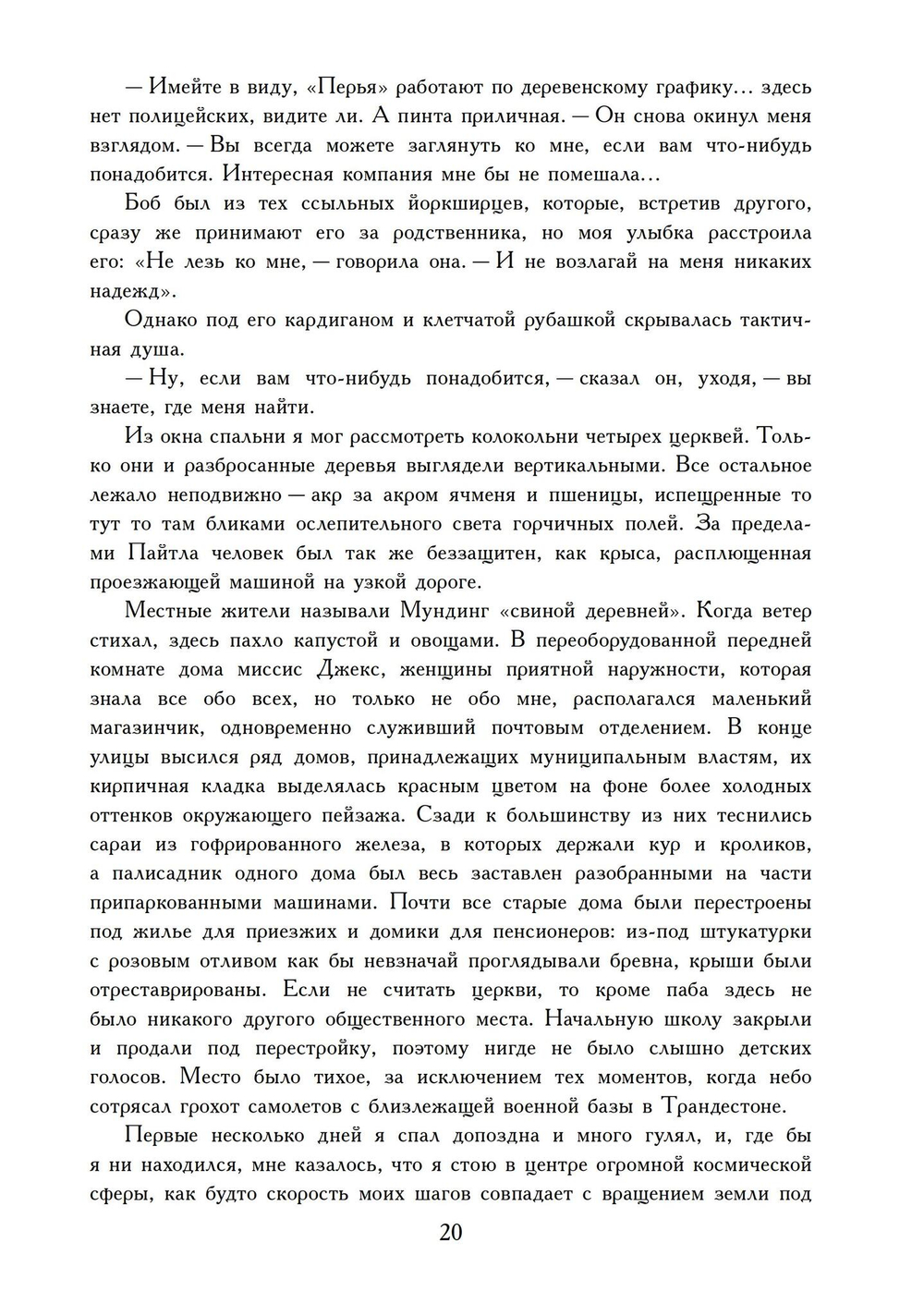 Химическая свадьба