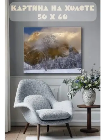 Картина на стену 40 X 50 Зимний лес