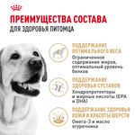 Royal Canin Labrador Retriever Лабрадор Ретривер Эдалт Корм сухой для взрослых собак породы Лабрадор Ретривер в возрасте от 15 месяцев 3кг