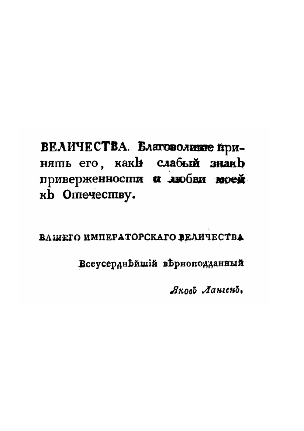 Описание Кавказа | Яков Ланген