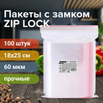 Пакеты ZIP LOCK "зиплок" ПРОЧНЫЕ комплект 100 шт. 180х250 мм ПВД 60 мкм BRAUBERG EXTRA (2 штуки в упаковке)