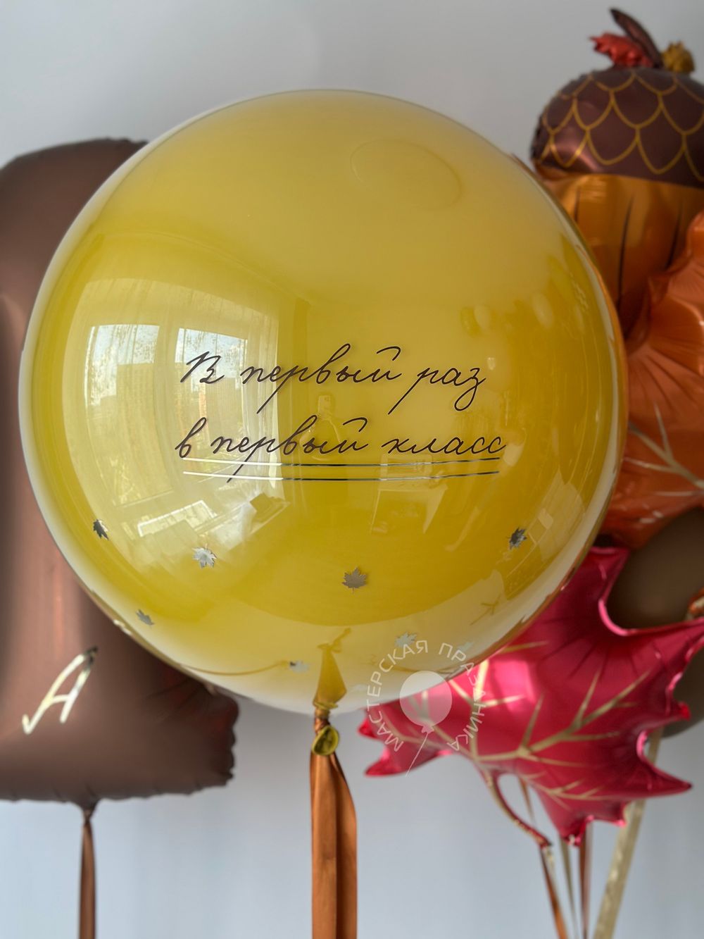 Воздушные шары для первоклашки №8764  Изображение2