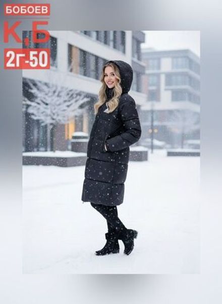 Куртка 6812812 Fabrika