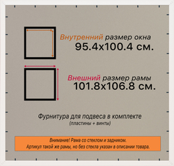 Рамка 95x100 для постера и фотографий