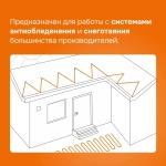 Терморегулятор Welrok KT