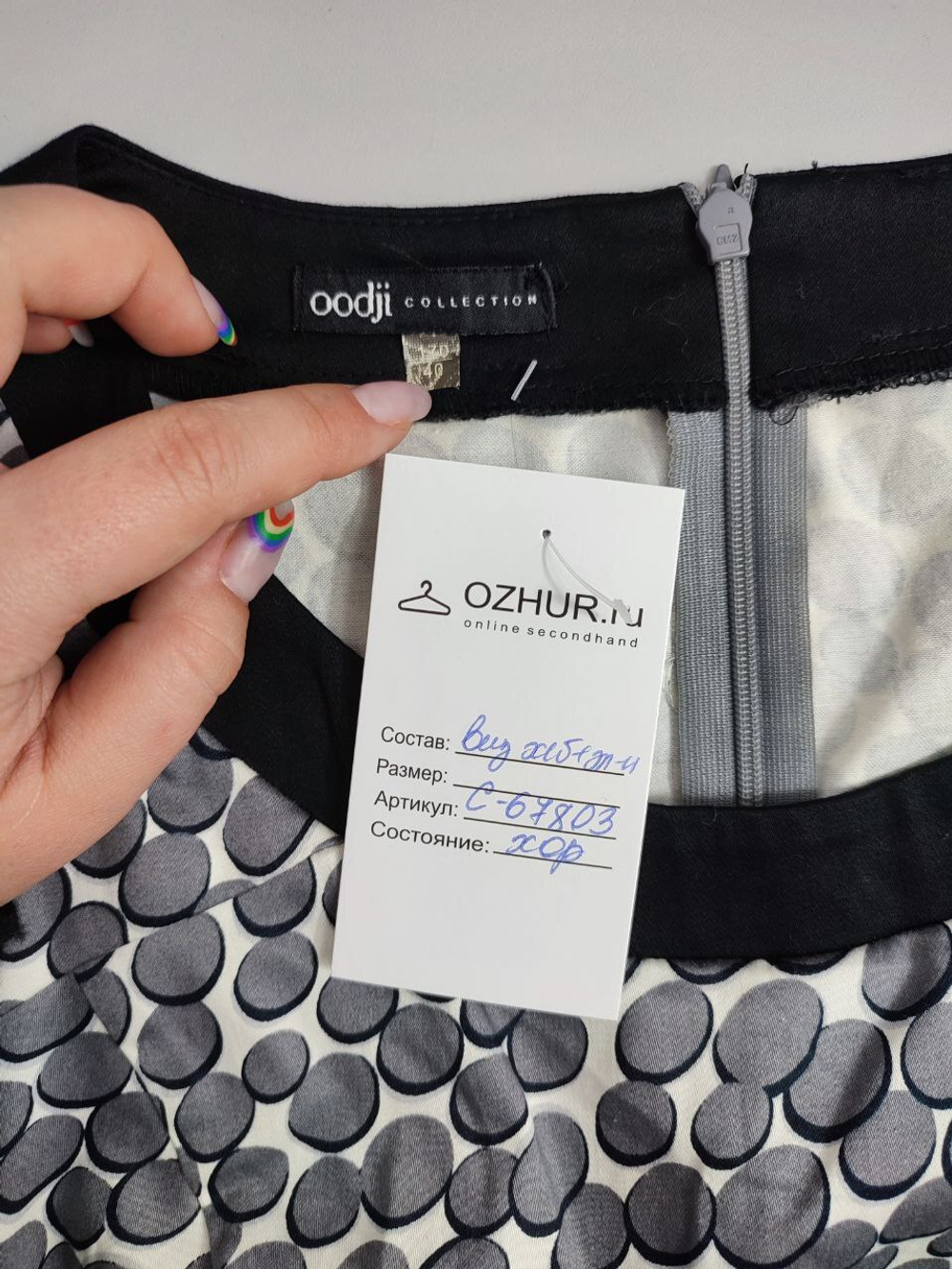 Платье Oodji практичное 40 размер