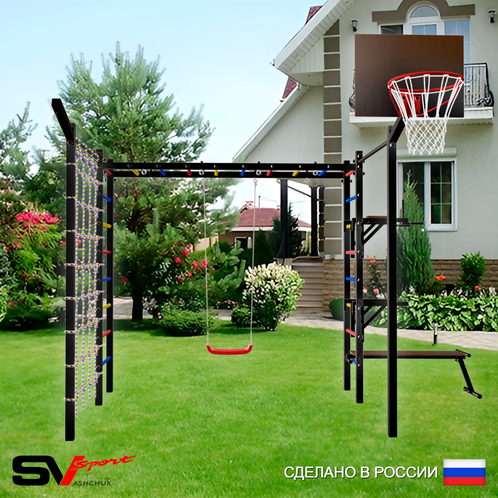 Уличная шведская стенка Sv Sport рукоход с комплектом турник прямой 2шт У5507К (Брусья/Стойка/Скамья/"Лодочка"/Щит баскет/Кронш бокс/Сетка)