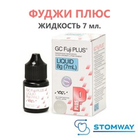 Fuji Plus Liquid (7мл.) Фуджи Плюс Жидкость, Стеклоиономерный цемент для постоянной фиксации
