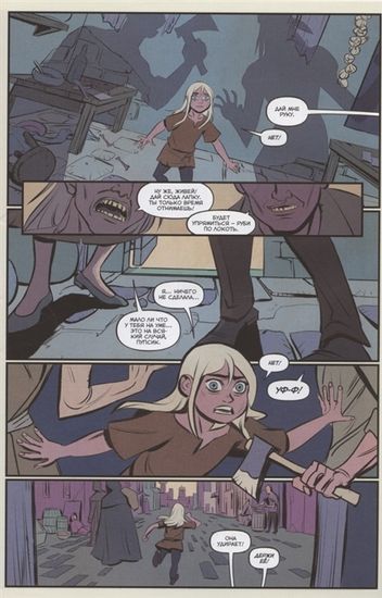 Властелины Вселенной: Откровение. Выпуск 3 (обложка для комикшопов)