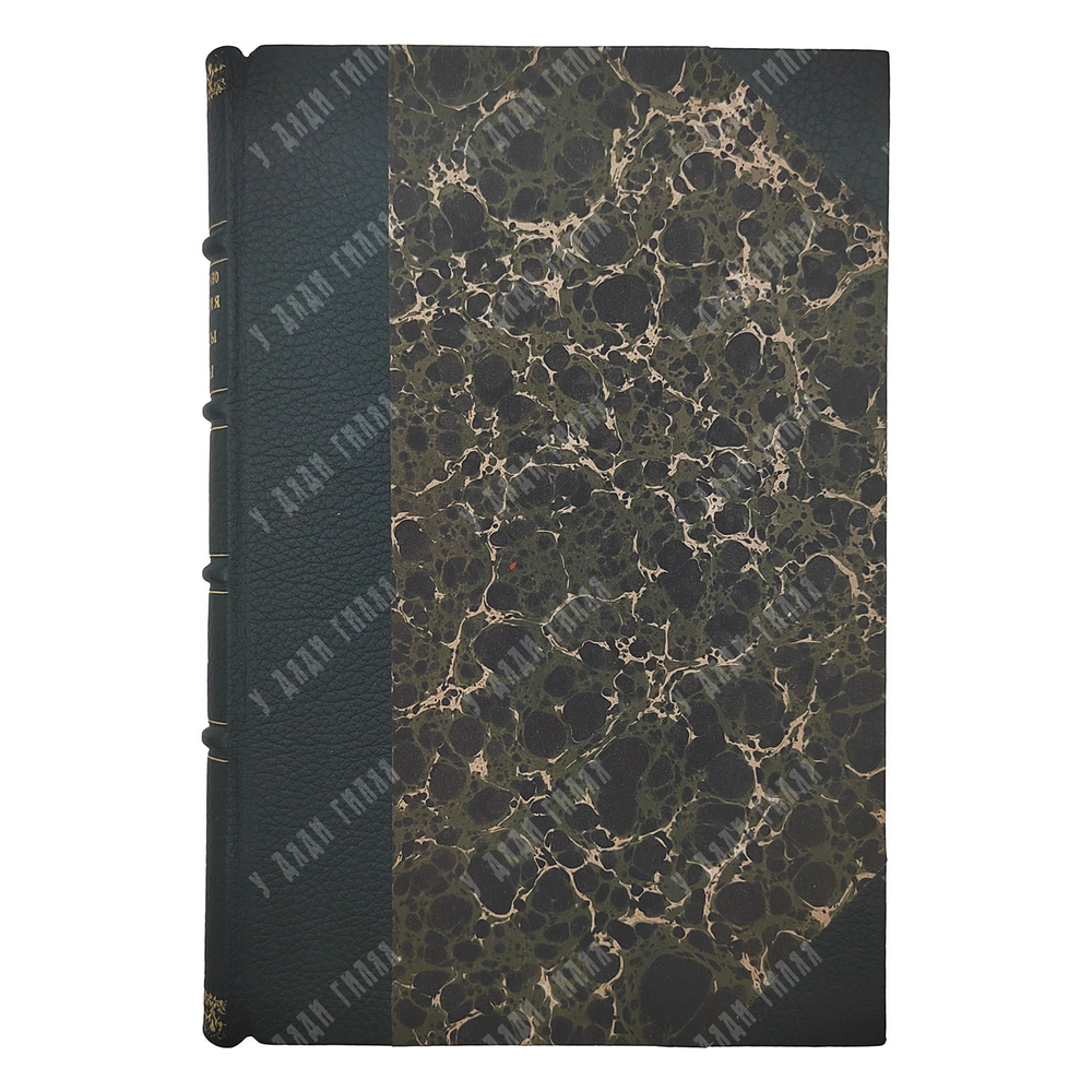 Конволют из 2-х книг : Функ-Брентано Бастилия легенды и архивы. Бебутова О. Хищники : роман, 1911.