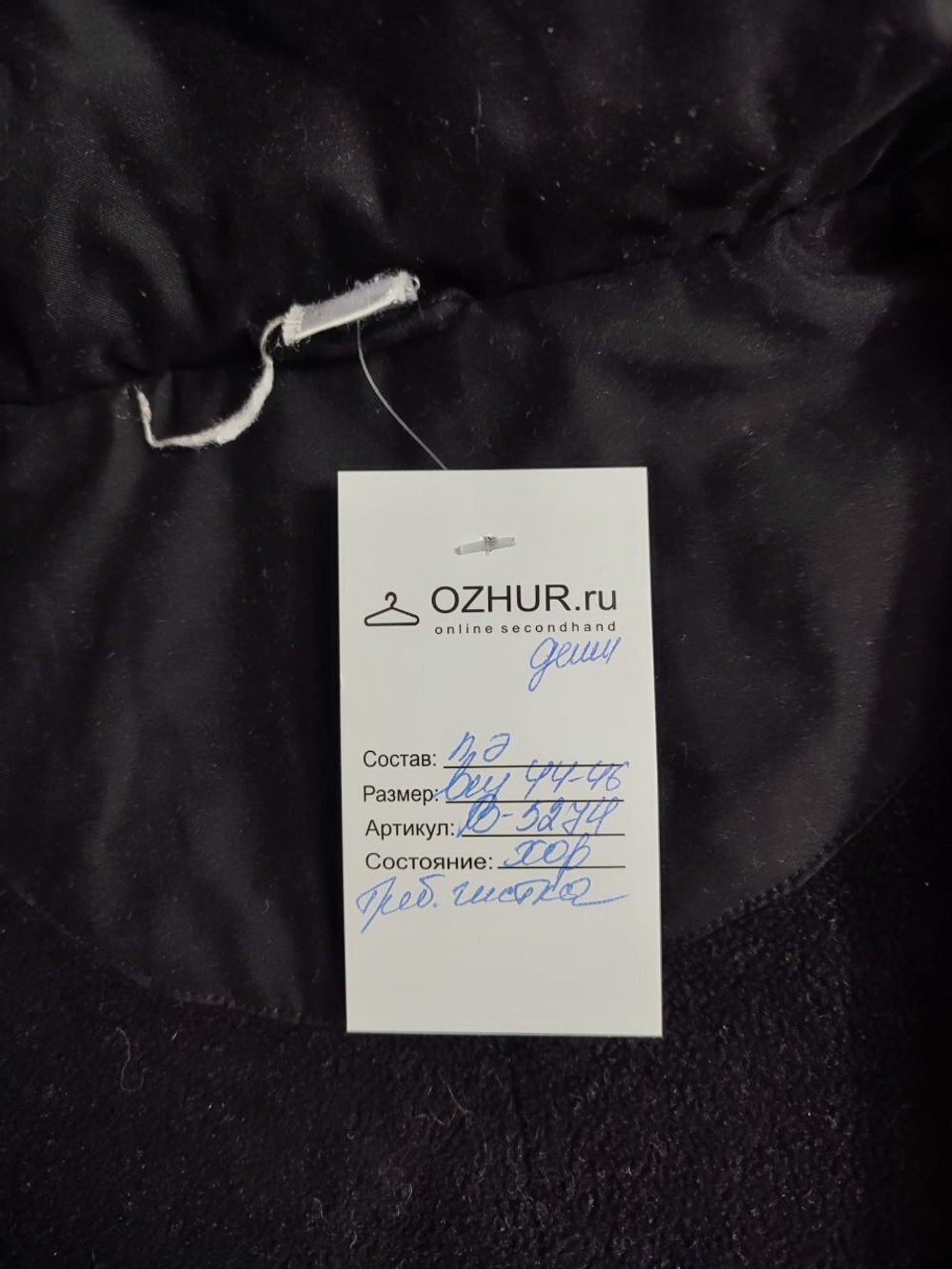 Куртка демисезонная с капюшоном 44-46 размер