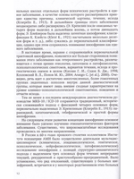 Интегративная модель психотерапии эндогенных психических расстройств