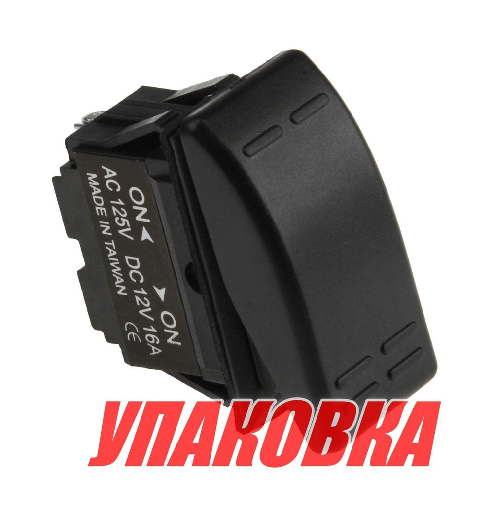 Переключатель двухпозиционный ON-ON 12 В/16А 3Р (упаковка из 25 шт.)