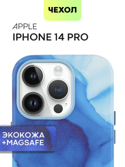 Чехол BROSCORP для Apple iPhone 14 Pro (арт. IP14PRO-AQUARELLE-BLUE)
