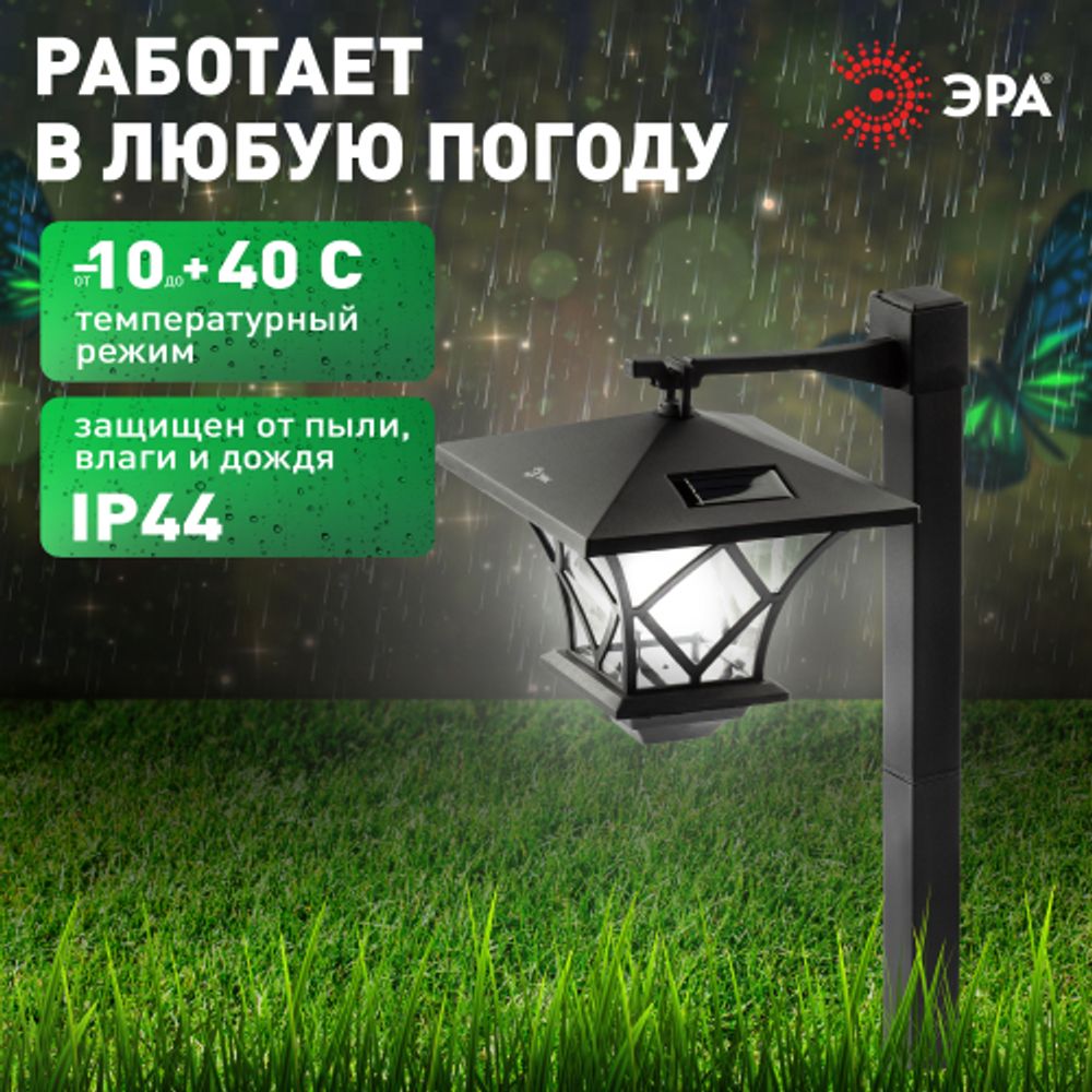 Светильник уличный ЭРА SL-PL155-PST а солнечной батарее пластик черный 155 см