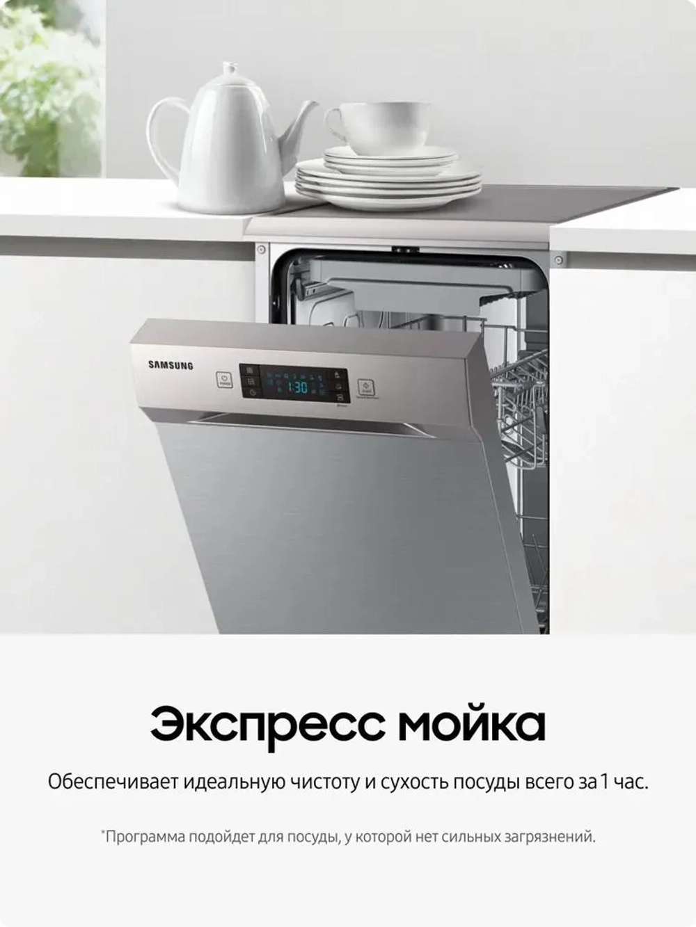 Посудомоечная машина встраиваемая Samsung DW50R4040BB/WT