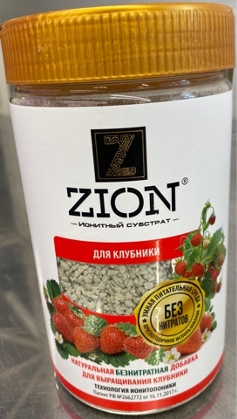 ЦИОН для клубники (контейнер 700г.)