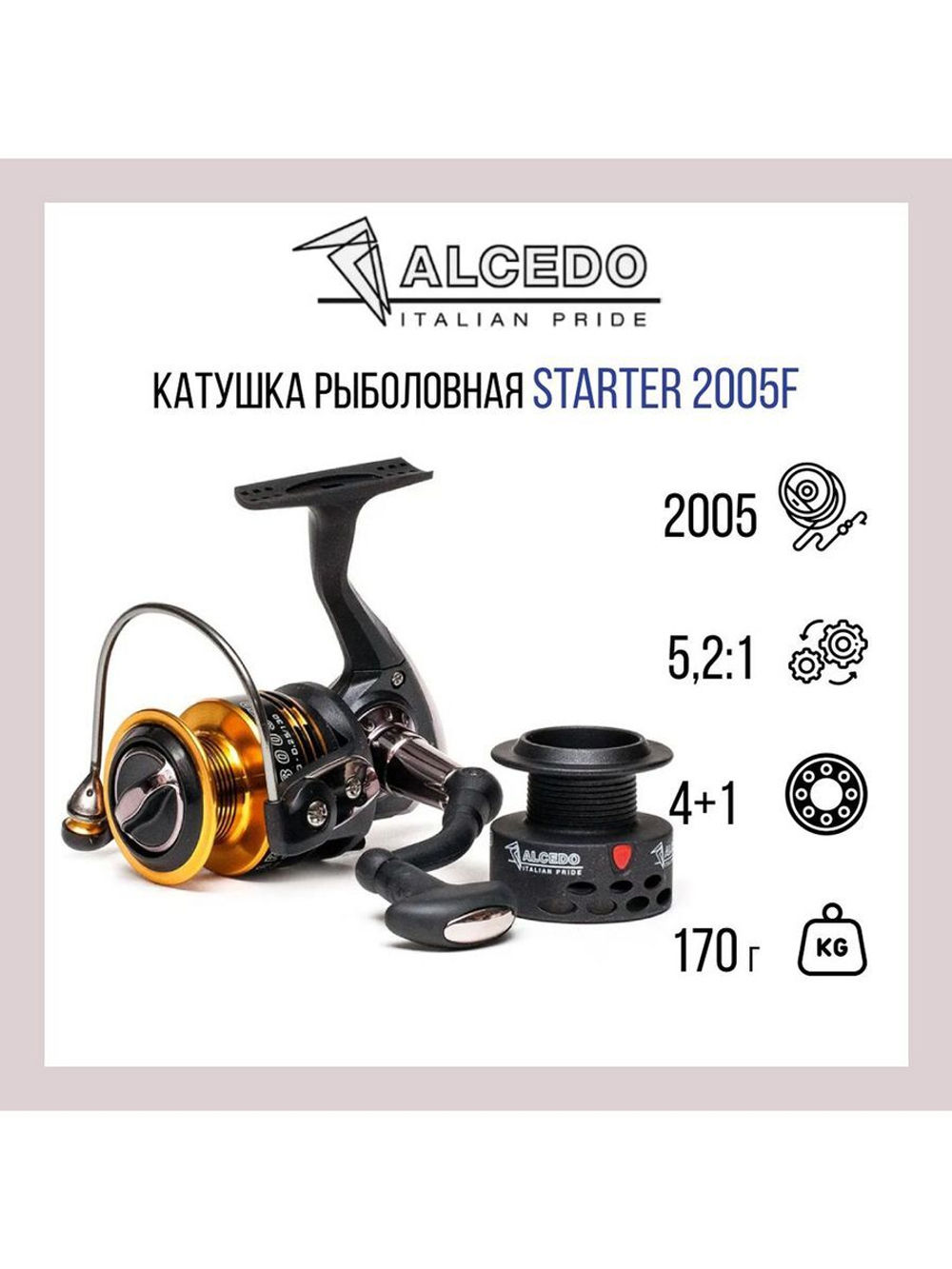 Катушка безынерционная Starter 4005R