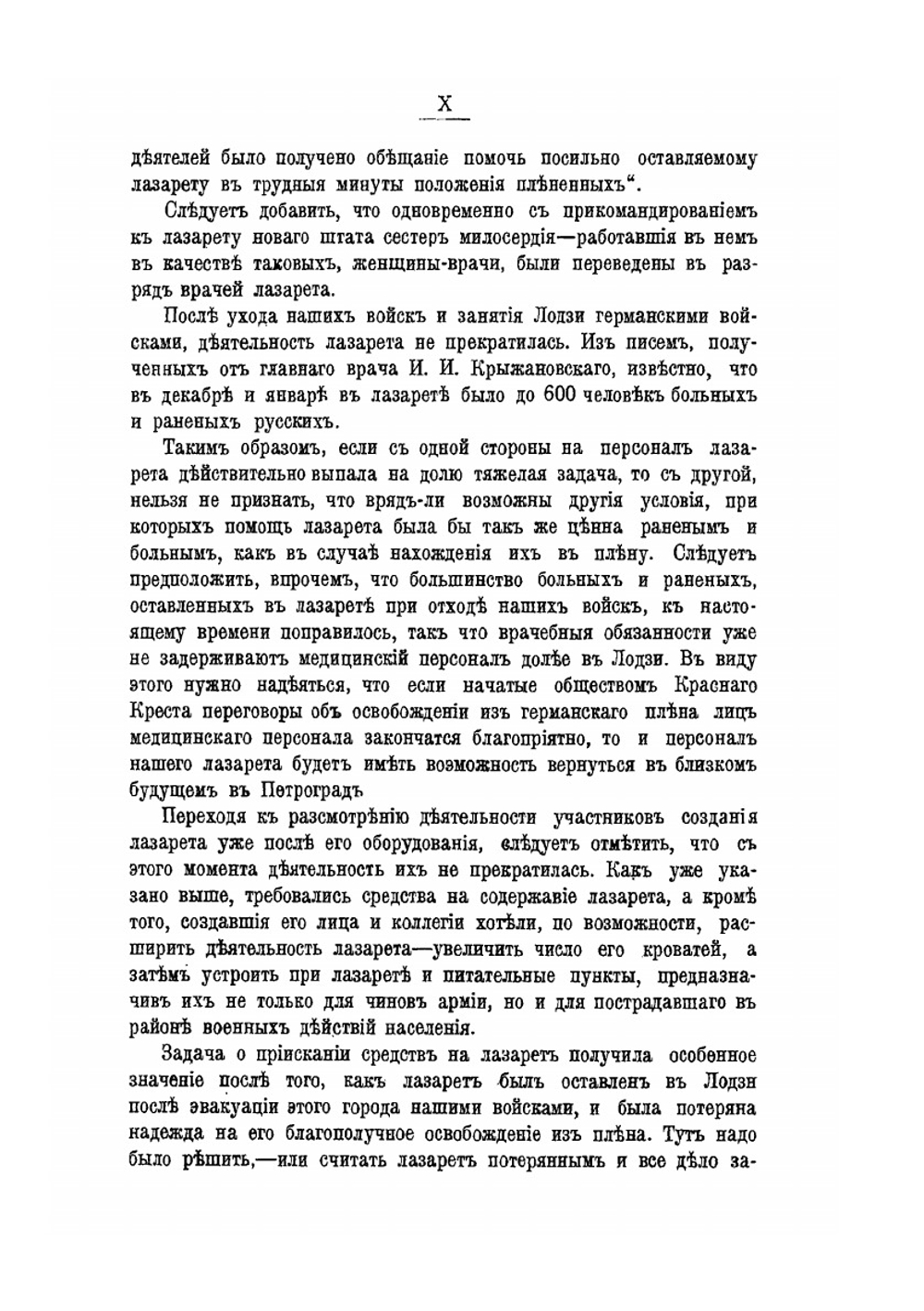 Вопросы мировой войны. Сборник статей | М. И. Туган-Барановский