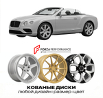 КОВАНЫЕ ДИСКИ для Bentley Continental GTC II Рестайлинг 2015-2017 Бентли