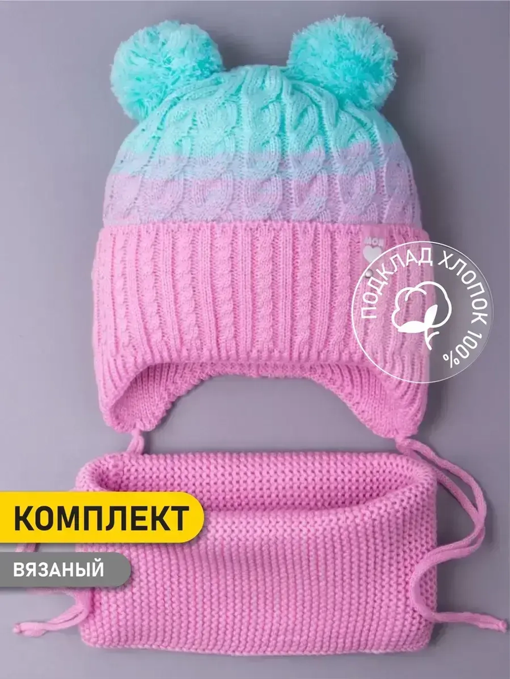 Шапка для девочки осенняя вязаная и снуд