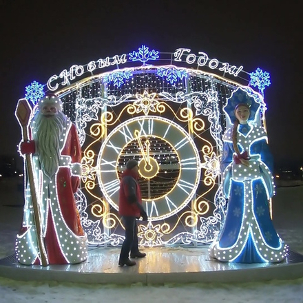 Композиция фигур "Дед Мороз и Снегурочка" и световое панно с часами
