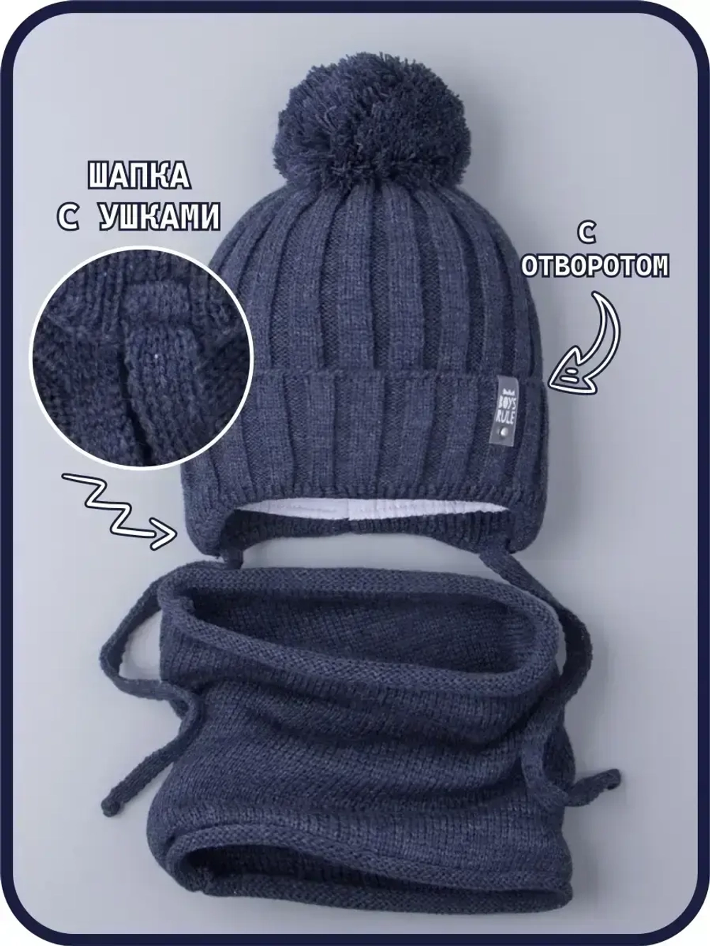 Шапка для мальчика со снудом осенняя