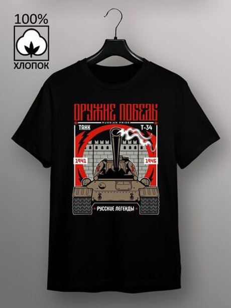 Футболка танк Т-34