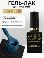 Capellis Цветной гель лак для ногтей 10 мл