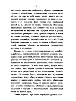 Памятники древней письменности и искусства. Часть 132 | Н. П. Кондаков
