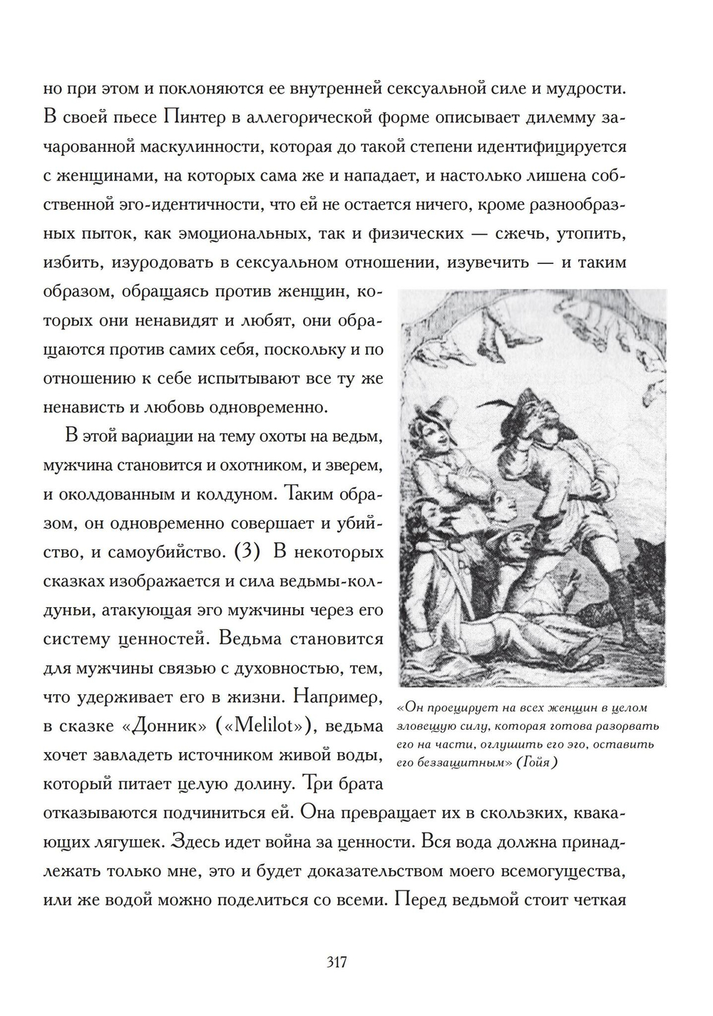 Ведьма и Клоун. 2 части (PDF)