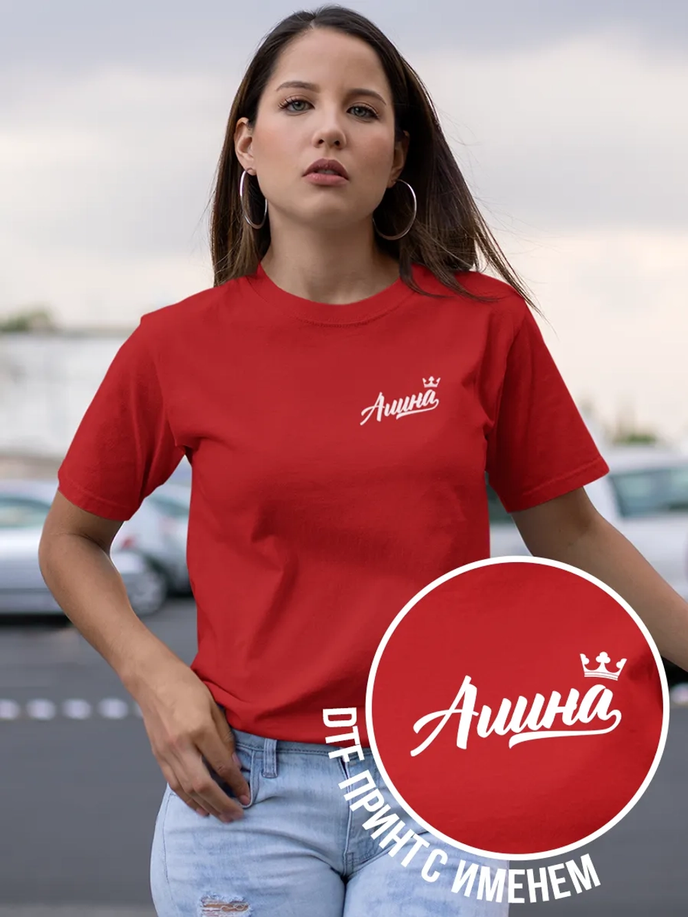 Футболка именная Алина