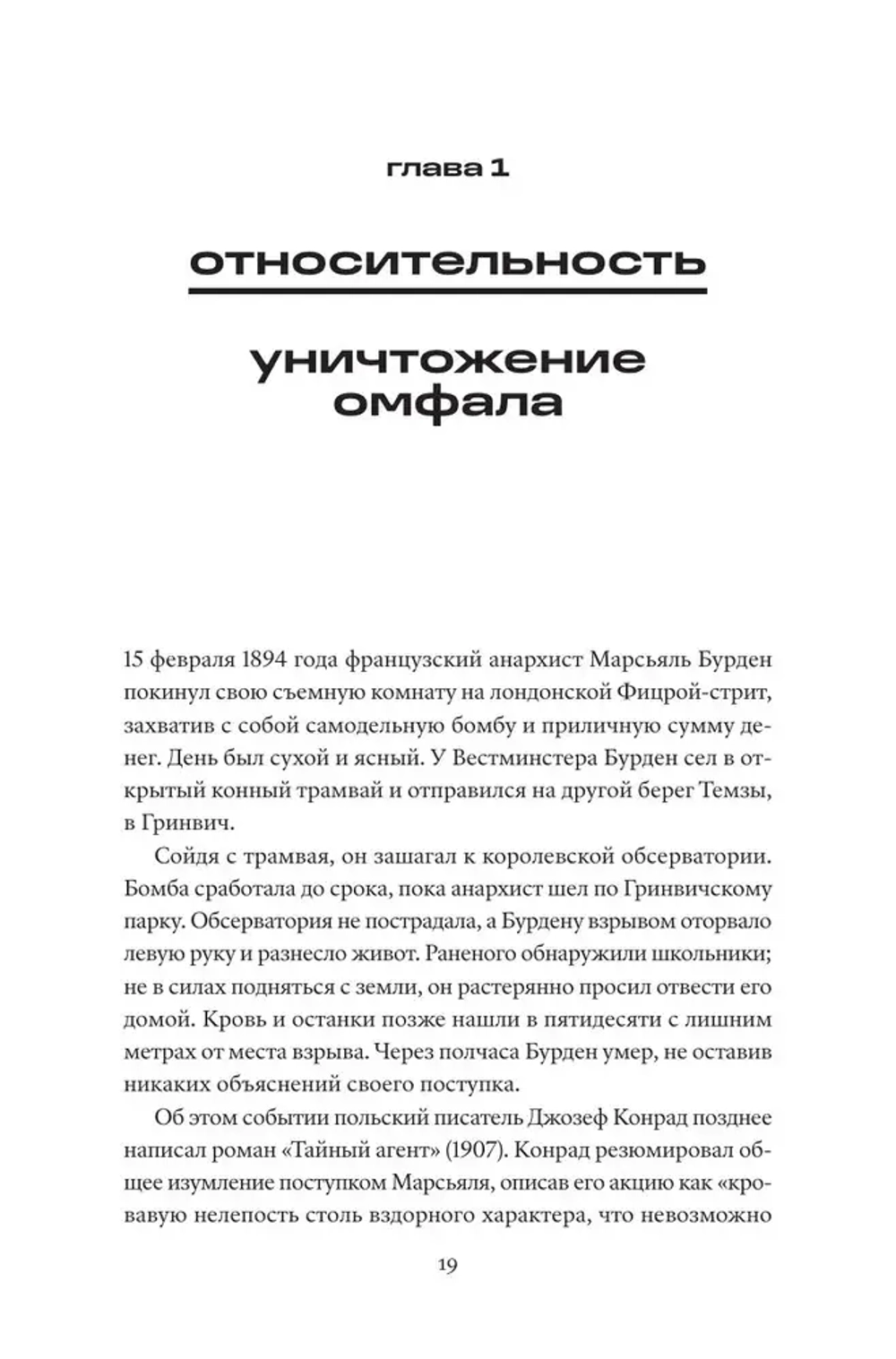 Всё страньше и страньше