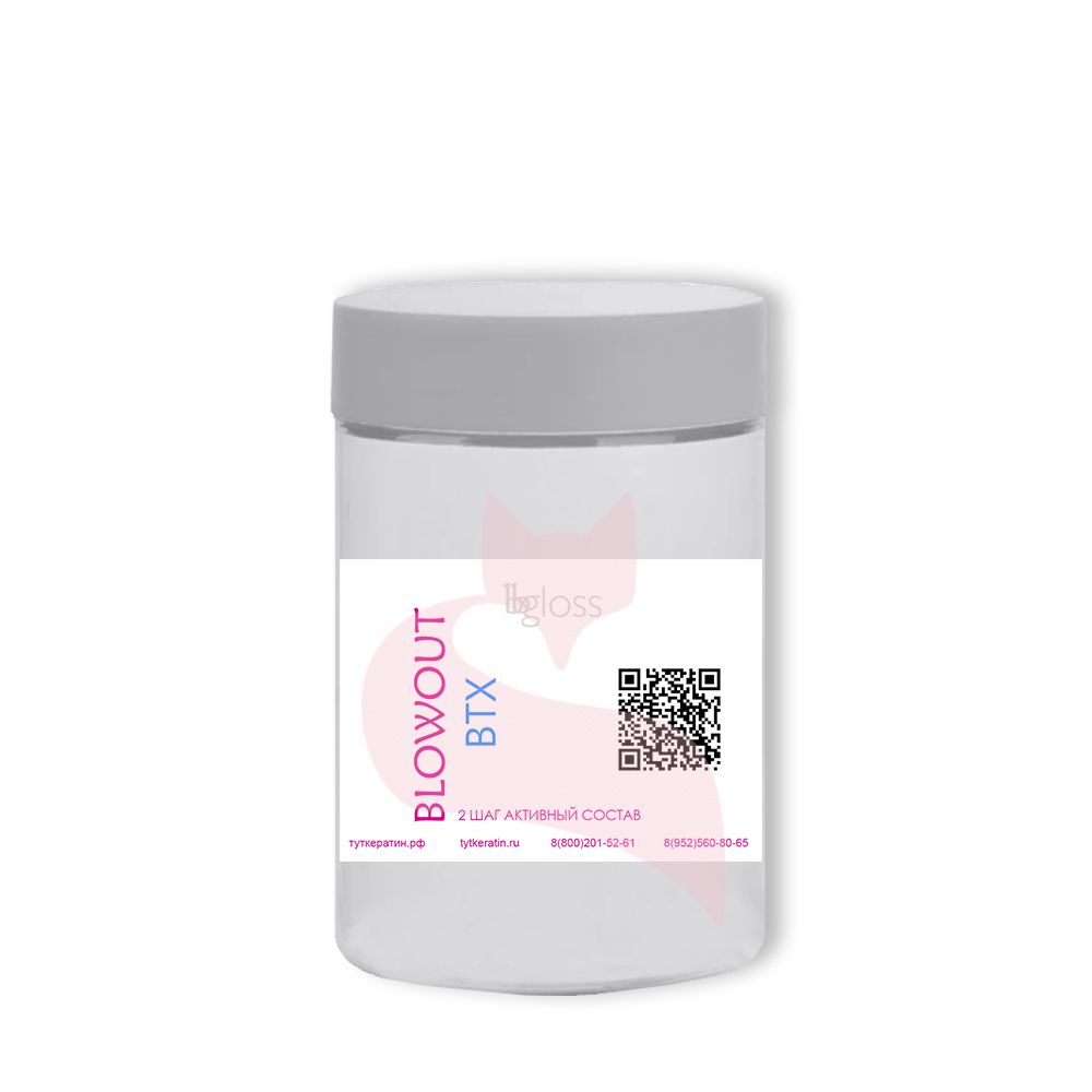 BB Gloss Blowout BTX ШАГ 2 Ботокс