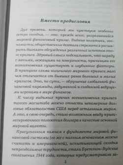 Дух времени. Что осталось за кадром, или Как банки забирали, забирают и будут забирать наши деньги