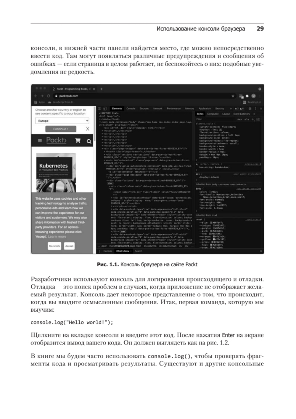 JavaScript с нуля до профи