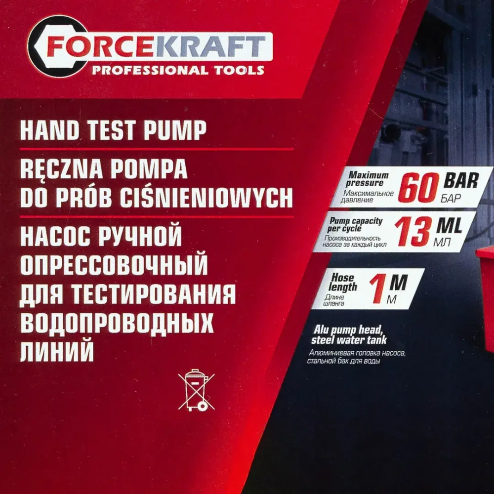 Насос ручной проверочный с манометром и шлангом 1м FORCEKRAFT FK-HS-HP03