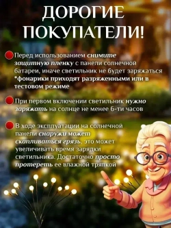 Светильник садовый на солнечной батарее уличный Ива