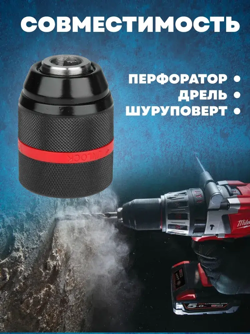Патрон быстрозажимной для сверл 13 мм, 1на2 - 20 UNF, цельнометаллический, Ariya A-163