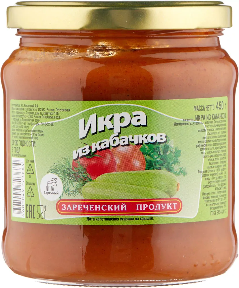 Икра из кабачков 450г Зареч. продукт