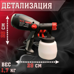 Краскораспылитель P.I.T PSG3020-C МАСТЕР 550Вт,700мл/мин,емкость 800мл