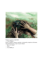 Son Торвальда