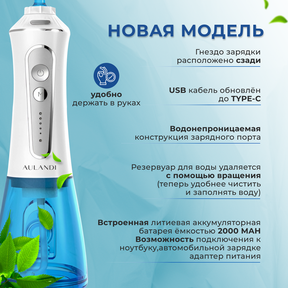 Aulandi ирригатор HP-PRO11 белый, импульсный, емкость 300 мл