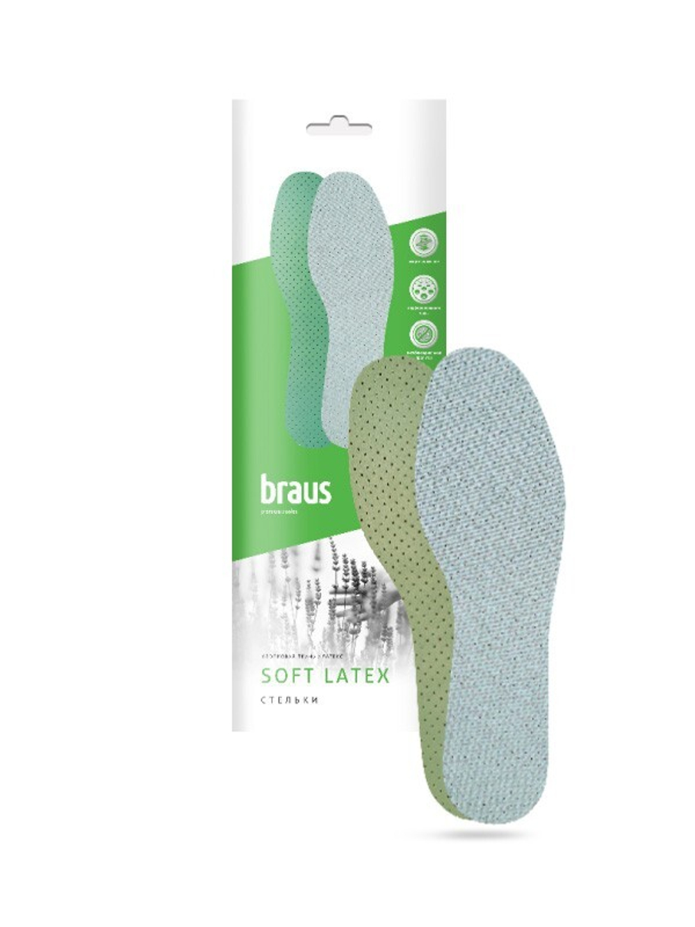Стельки для обуви Braus Soft Latex из латекса и хлопковой тканью размер 35-46