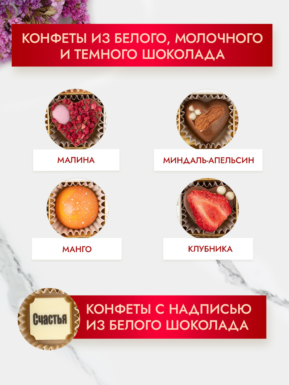 Конфеты шоколадные коробка набор подарочный ручной работы